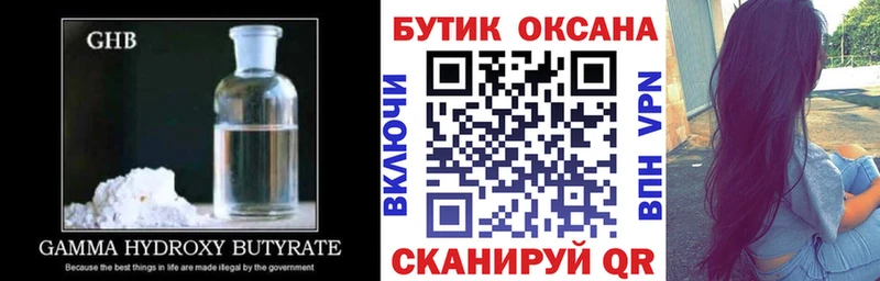 БУТИРАТ 99%  купить закладку  Куртамыш 