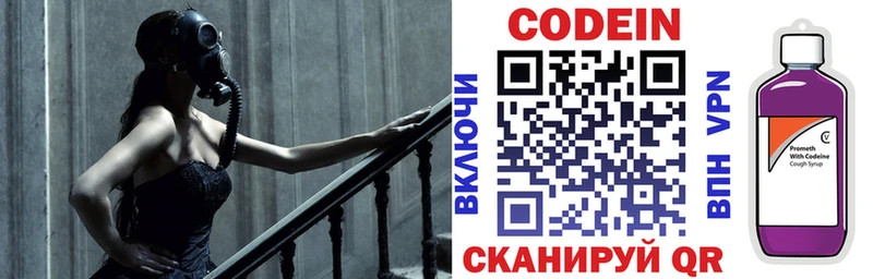 кракен tor  Куртамыш  Codein напиток Lean (лин) 