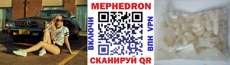 купить наркотик  Куртамыш  МЕФ мяу мяу 