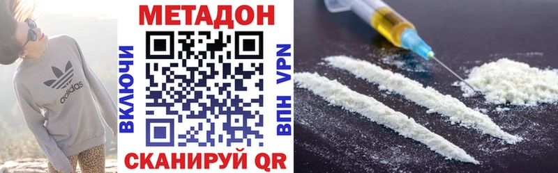 МЕТАДОН белоснежный  Куртамыш 
